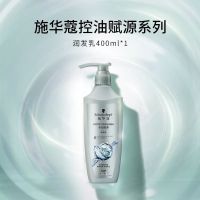 施华蔻氨基酸洗发水柔顺改善毛躁生姜净澈蓬松洗发露液头发膏400ml长效控油护发素