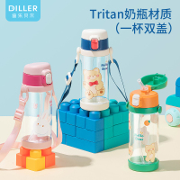 迪乐贝尔 小学生直饮两用上学儿童水壶背带塑料吸管杯350ML[D2314]