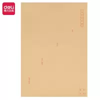 得力(deli) 9#牛皮信封25201 229*324mm 单位:个