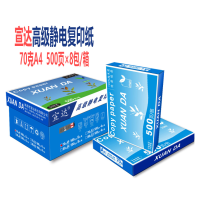 宣达GXD A4粉色复印纸/打印纸 70g 500张/包 8包/箱 单位:箱