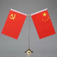 会议室国旗党旗办公桌面摆件办公室桌旗 金色Y型小圆底(配8号国旗党旗) 单位:个