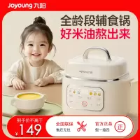 九阳婴幼儿宝宝专用辅食锅米油营养汤粥分月龄电炖锅迷你辅食BB煲GD175BB