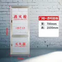 苏识 消防箱消火栓箱门框 铝合金框+亚克力透明面板(高160X宽70cm) 2套