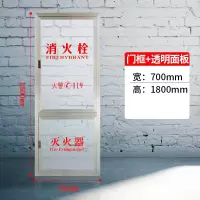 苏识 消防箱消火栓箱门框 铝合金框+亚克力透明面板(高180X宽70cm) 2套