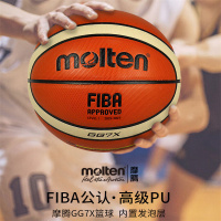 摩腾(molten)篮球GG7X