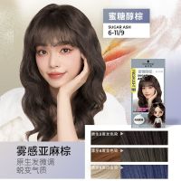 施华蔻泡泡染发剂染发膏2025流行色自己在家染氨基酸泡沫染发霜110ml蜜糖醇棕