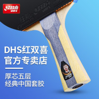 红双喜(DHS)乒乓球拍双拍 5星 横拍 H5002 (2个)