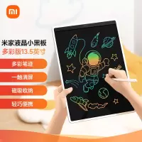 米家液晶小黑板 多彩版13.5英寸 儿童画板 单位:张