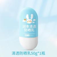 润本 清透防晒乳50g-清透防晒乳50g*1瓶;无规格