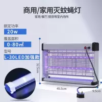 飞立灭蚊灯灭蝇灯商用室内电击款L-30LED(节能防爆)-磨砂白;L-30LED