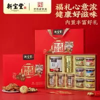 新宝堂 陈皮百福礼盒 655克( 常规款)