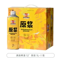 漓泉 啤酒 12度 原浆啤酒精酿 0添加0过滤0稀释 1L*6瓶 整箱 单位:箱(10箱起运)