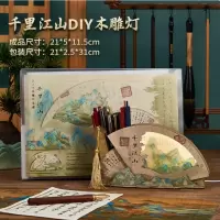 千里江山DIY笔筒木雕灯