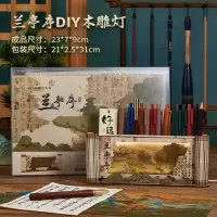 兰亭序DIY笔筒木雕灯