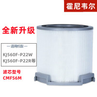 霍尼韦尔 CMF56M 空气净化器滤网 第二层除菌带UV灯滤筒 适用KJ560、KJ620