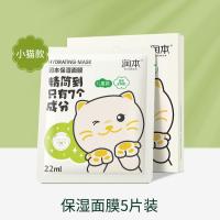 润本 保湿面膜（猫咪款）5片/盒--儿童保湿面膜5片装（猫咪款）