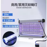 飞立灭蚊灯灭蝇灯商用室内电击款L--60LED(节能防爆)--磨砂白;L--60LED