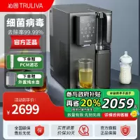 沁园(TRULIVA)免安装RO反渗透过滤台式净饮机冷热一体家用加热净水器饮水机即热直饮净水机家电CR-Z717