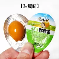 鹌好 即食去壳鹌鹑蛋 五香盐焗乡巴佬风味小包装散装卤鸡蛋 单枚装30颗 盐焗味
