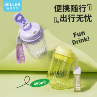迪乐贝尔 夏天高颜值塑料杯便携运动带提绳塑料水杯450ML[D2411]