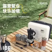 艾博菲手提箱居家户外手冲咖啡套装(便携)
