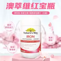 Nature's Way澳萃维成人补铁片60粒/瓶