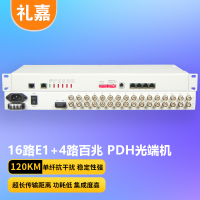 礼嘉/LIJIA LJ-P16E1-4E-120KM PDH 光端机