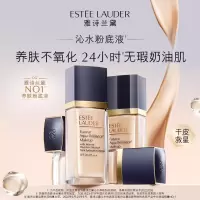 雅诗兰黛沁水粉底液1WO/30ml