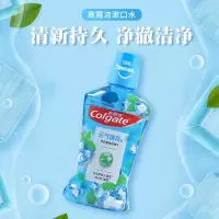 高露洁元气薄荷味漱口水500毫升