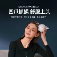 skg头部按摩器BC3 头皮按摩仪 颈椎腿部全身按摩干湿两用按摩爪