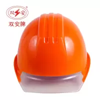 双安 绝缘安全帽 10KV高压电绝缘 防砸抗冲击 新国标ABS 工地电工防触电头盔MJ001 橘色的