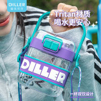 迪乐贝尔 时尚双饮大容量便携背带学生tritan水杯600ML[D2419]