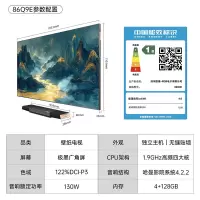 创维 86Q9E 壁纸电视 86英寸 哈曼影院系统 独立主机 乾坤式古琴设计 极黑广角屏