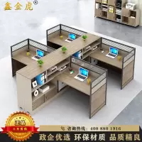 鑫金虎 屏风职员桌高箱 干字型四人位