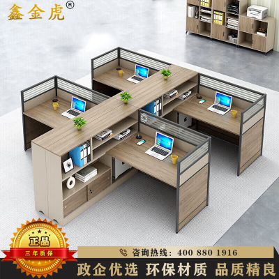 鑫金虎 屏风职员桌高箱 干字型四人位