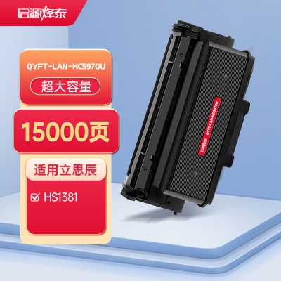 启源烽泰 QYFT-LAN-HC5970U 适用机型立思辰HS1381