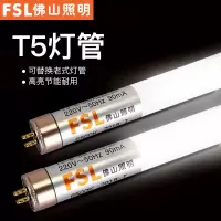 佛山照明(FSL) 佛山照明LED灯管 T5灯管 0.6米8W 6500K白光 30支/箱 不含支架(单位:箱)