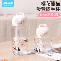 迪乐贝尔 tritan塑料杯高颜值樱花熊猫直饮吸管杯学生水杯530ML[D2430] 白色