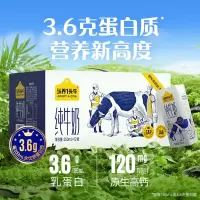 认养一头牛全脂纯牛奶200ml*12盒整箱(单位:箱)