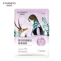 ZHT-2ZWMZC自然堂雪域紫草细致毛孔面膜26mL 5片装组合*2盒