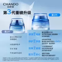 自然堂雪域修护保湿霜50g