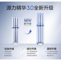 珀莱雅肌源修护精华液3.0