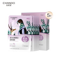 ZHT-5ZWMZC自然堂雪域紫草细致毛孔面膜26mL 5片装组合*5盒