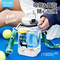 迪乐贝尔 熊猫塑料杯户外便携喝水壶上学用大容量1500ML[D2443] 白色