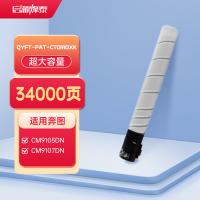 启源烽泰QYFT-PAT-CTO910XK适用奔图CM9105DN/CM9107DN/CM9705DN/CM9709DN