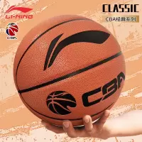 李宁(LI-NING)篮球室外CBA标准篮球 LBQK577-3棕色[7号]