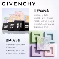 纪梵希(Givenchy) 轻盈无痕明星四色散粉4*3g