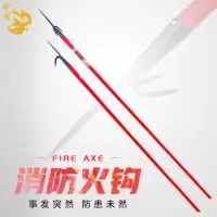 神龙消防井钩子2150mmSL116