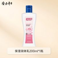 隆力奇身体乳玫瑰保湿润肤乳全身补水滋润男女士持久留香干性肤质200ml