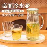 乐唯诗 北欧轻奢风家用花茶壶客厅透明玻璃水具套装—1壶4杯